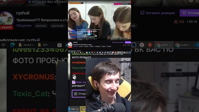 Toxic_Cat задонатил рыжим тройняшкам на Твиче смотреть онлайн