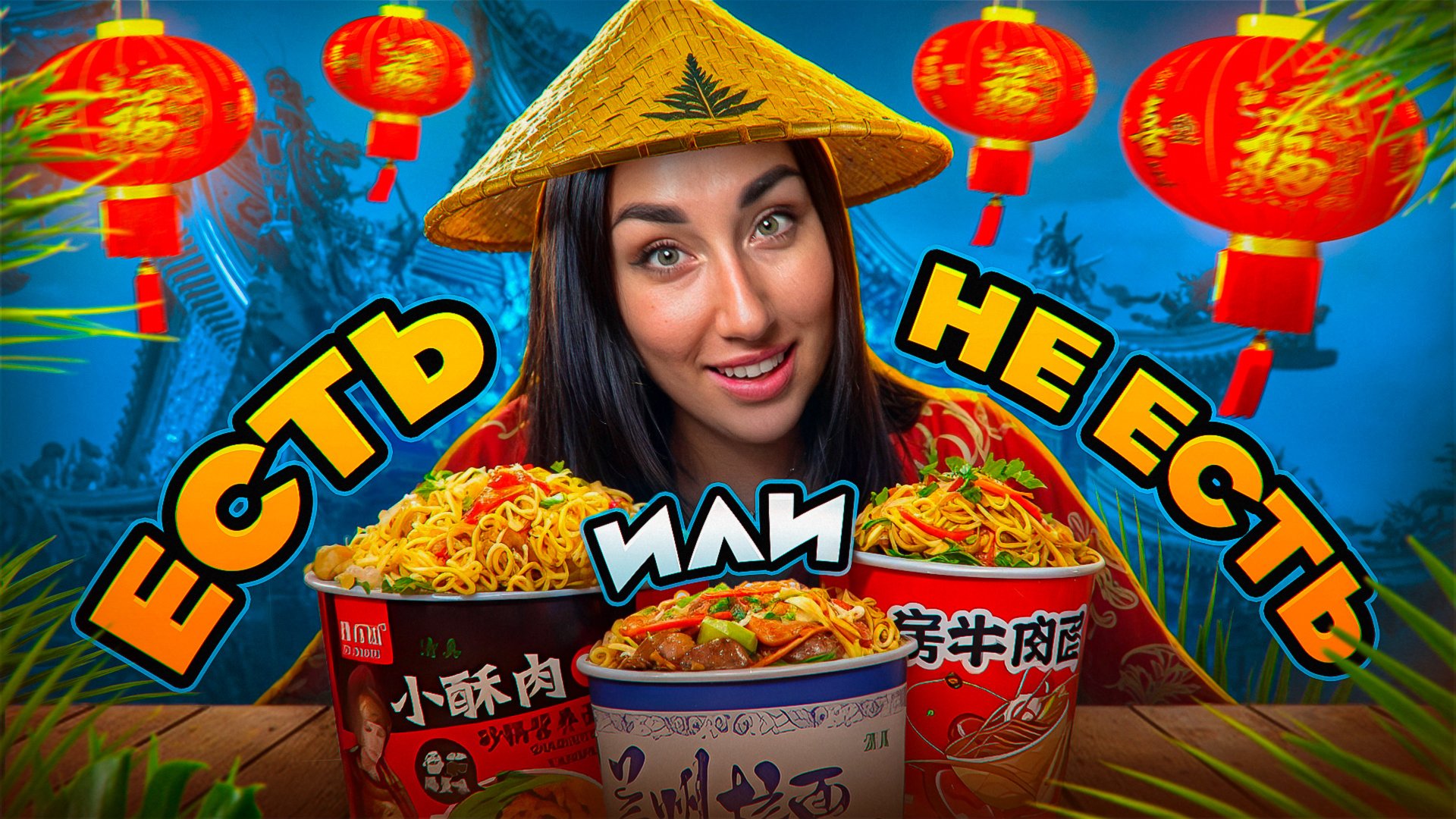 ЭТО Китайская Лапша? Вот это Вкус! 😲🍜 смотреть онлайн