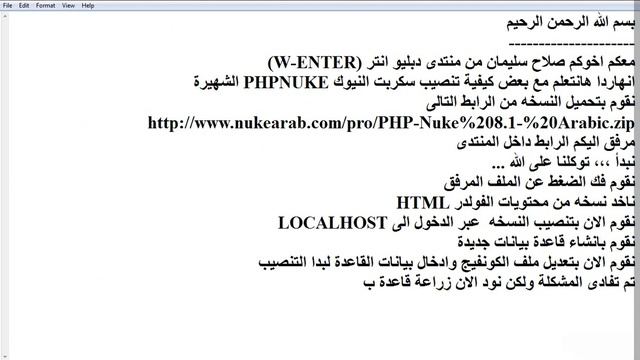 PHP Nuke Script Install On W-ENTER By Salah Soliman смотреть онлайн