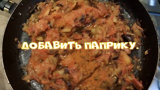 Макароны в баклажанно-томатной заливке без глютена. смотреть онлайн