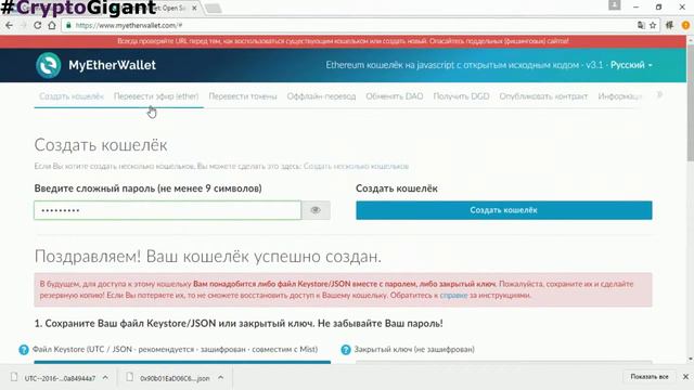 Как создать Ethereum кошелёк смотреть онлайн