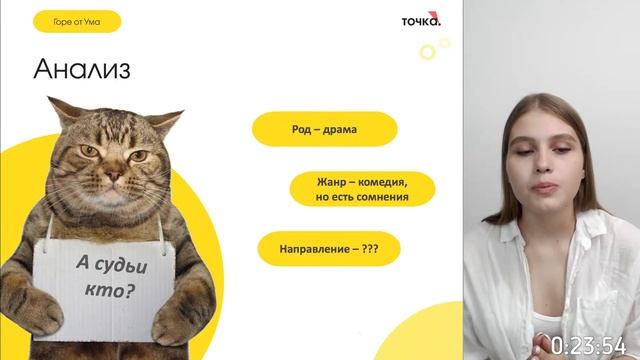 Вебинар №3 : А. С. Грибоедов, «Горе от Ума» смотреть онлайн