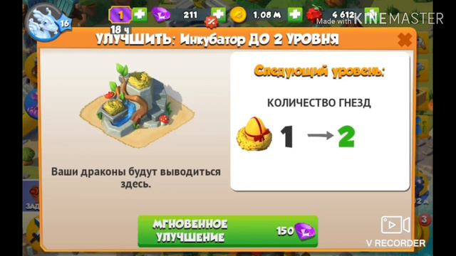 Новый дракон зёрнышко и много улучшений ! Легенды дракономании #2 смотреть онлайн