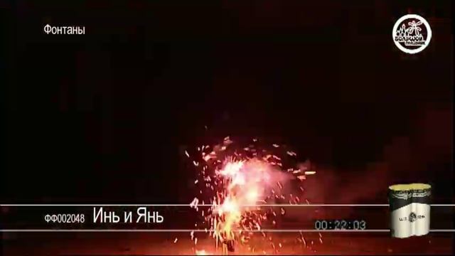 Фонтан Инь и Янь