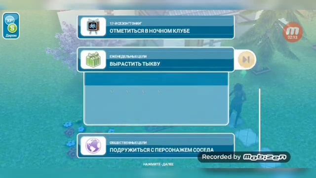 4 идеи чем заняться когда скучно в sims freeplay смотреть онлайн