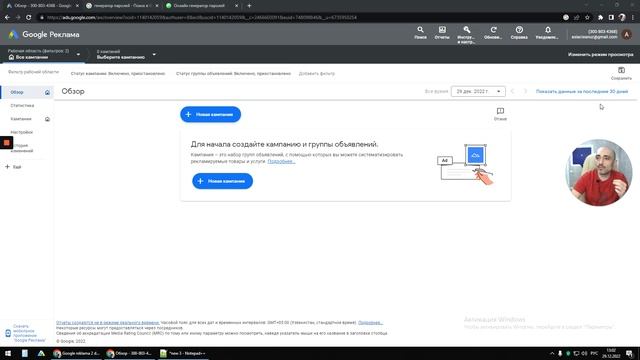 Google reklama 2-dars: Google akkaunt ochish va hisobni to'ldirish смотреть онлайн