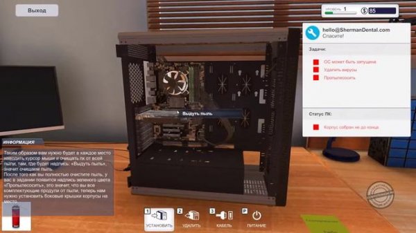 Как пропылесосить пк в pc building simulator