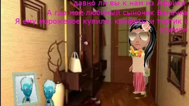 Аватария Страшилка-Смешилка Фотоаппарат на ножках (с озвучкой) Комикс смотреть онлайн