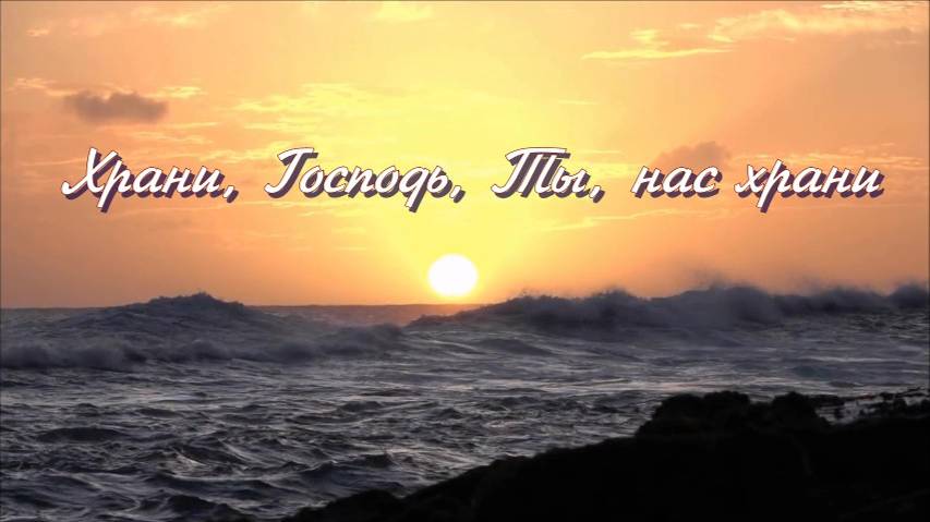 Храни, Господь! Виолетта Дядюра смотреть онлайн