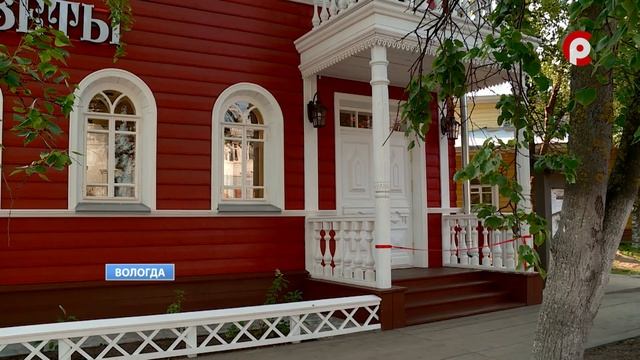В Вологде после реставрации открыли дом Дружинина смотреть онлайн