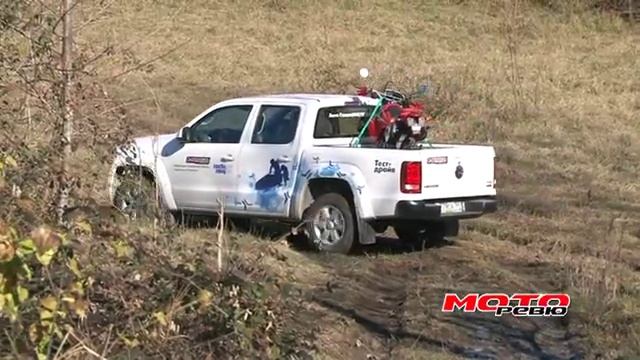 Моторевю #3 2013. Volkswagen Amarok