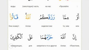 Урок 34. Арабский язык через Коран. Сура Аль-Аграф 50-51, читаем и переводим, тафсир