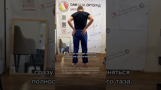 Какая походка правильная? | Сам Себе Ортопед смотреть онлайн