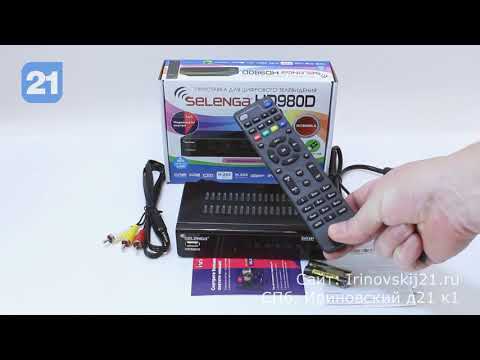 Новый процессор, новые возможности в Selenga HD980D LAN смотреть онлайн