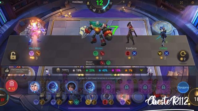 РЕММИ НЁРФ? ИЛИ НОРМ? ГАЙД ЗА 20 МОНЕТ МАГИЧЕСКИЕ ШАХМАТЫ Mobile Legends смотреть онлайн