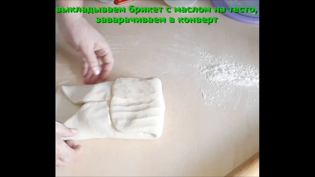 Тесто слоёное бездрожжевое смотреть онлайн