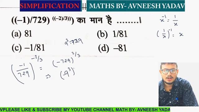 UPSI|DELHI POLICE|PREVIOUS YEAR QUESTION|AVNEESH YADAV|CHAUHAN CLASSES смотреть онлайн
