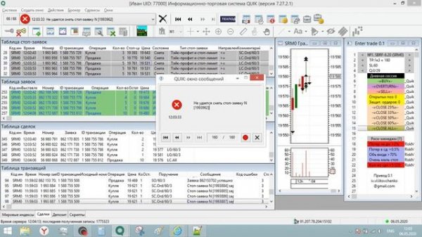 QUIK Lua sendTransaction() - проблемы отслеживания статуса транзакций в торговом приводе Enter trad