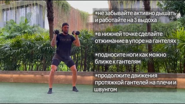 Devil press с гантелями смотреть онлайн