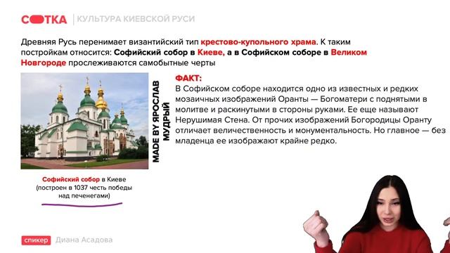 Культура Киевской Руси | ЕГЭ ИСТОРИЯ 2021 | Онлайн-школа СОТКА смотреть онлайн