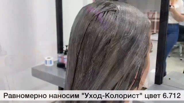 Уход-колорист смотреть онлайн