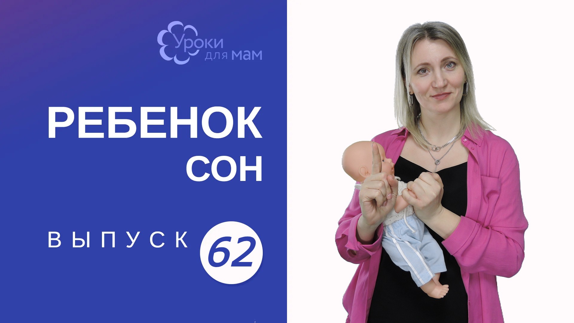 Малыш будит себя ручками: что делать? смотреть онлайн