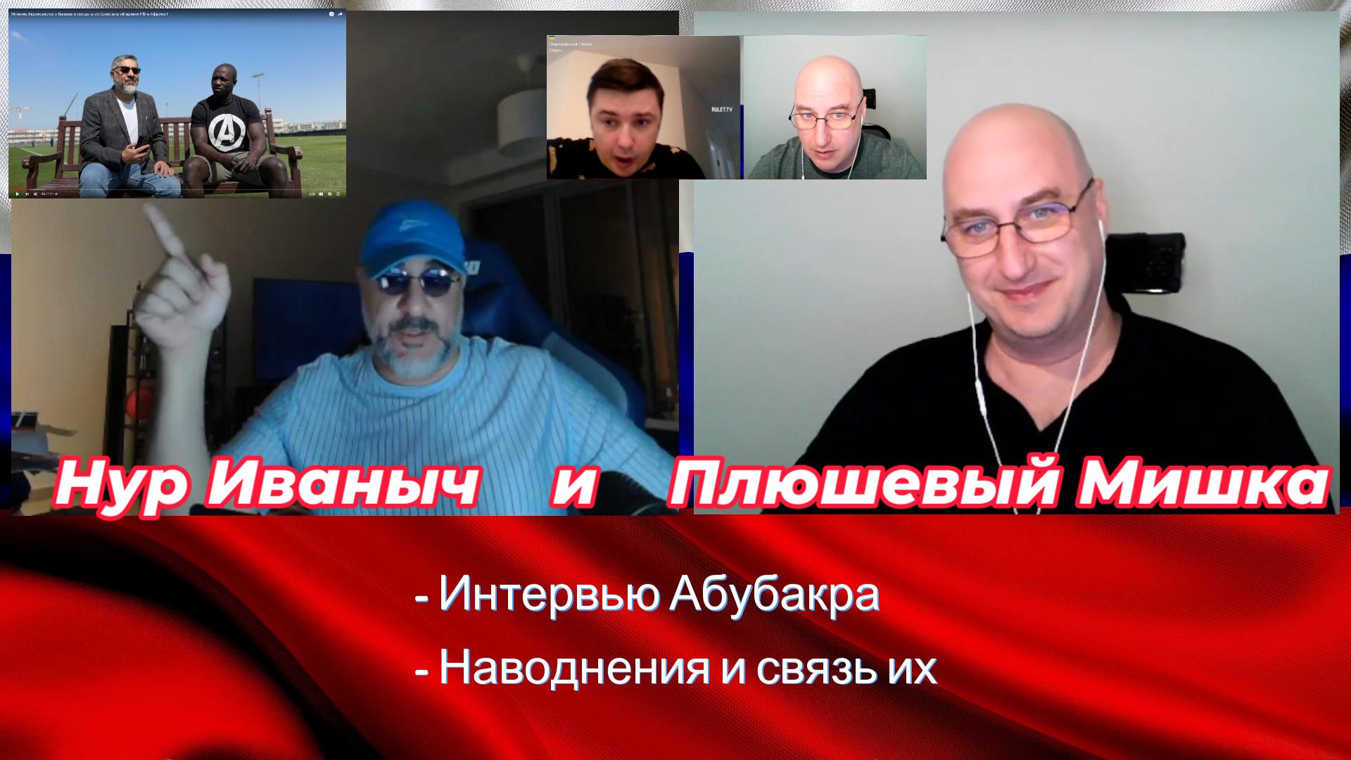 Нур и его интервью сенегальского солдата. смотреть онлайн