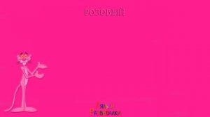 Учим цвета. Цвета и примеры в картинках смотрим, повторяем, запоминаем. Обучающее видео для детей