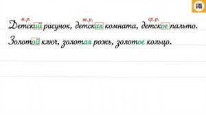 Упражнение 126, стр 73. Русский язык 3 класс, часть 2.