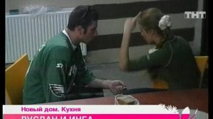 Дом-2. Новая любовь! 580 дня