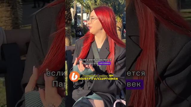 ⭐️Как ты поддерживаешь страсть? ✅ ПОДПИШИСЬ ✅ (Опрос девушек) смотреть онлайн
