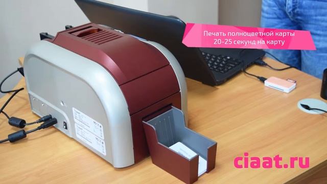 Печать полноцветных карт принтером CIAAT CTC-940 смотреть онлайн