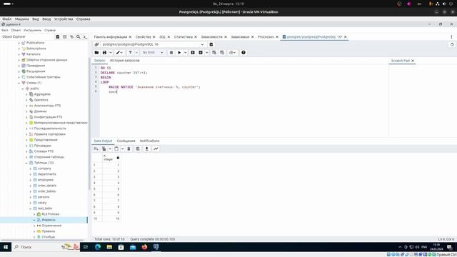 Циклы в PostgreSQL. смотреть онлайн