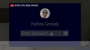 Скулбой рановей