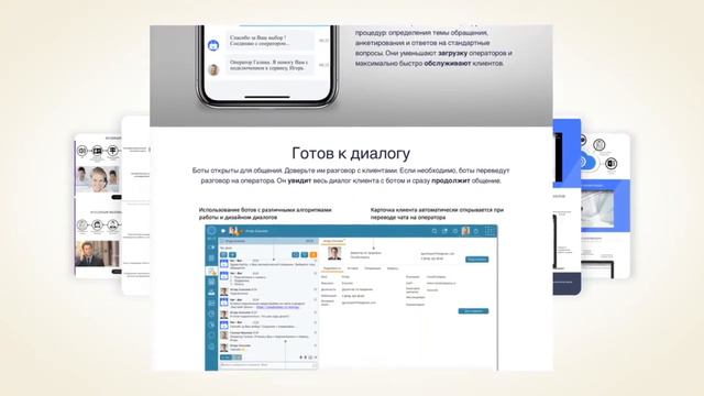 Обновление сайта CloudContact смотреть онлайн