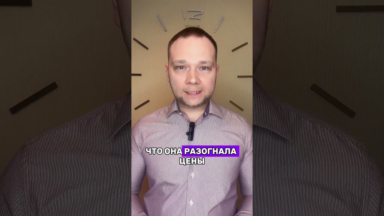 ЛЬГОТНОЙ ИПОТЕКИ БОЛЬШЕ НЕ БУДЕТ #shorts