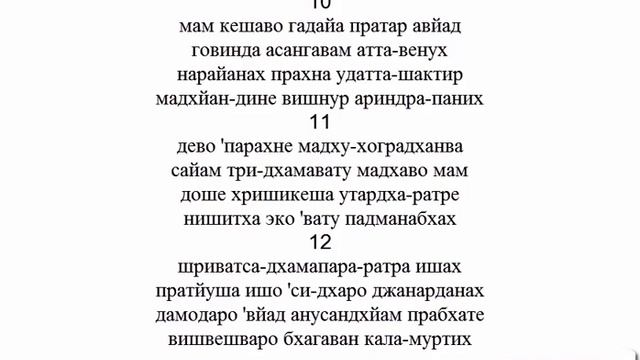 Нарайана кавача. Защитная мантра. смотреть онлайн