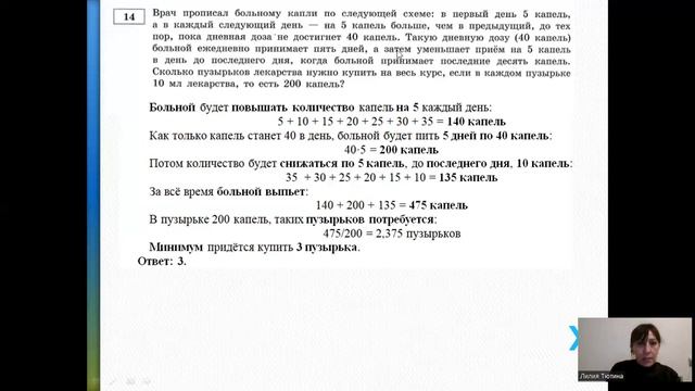 Подготовка к ГИА Математика 9 класс 04.02.2023 смотреть онлайн