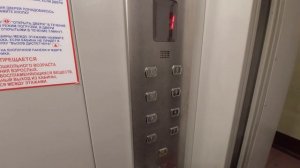 Лифт Сиблифт сломался + вызываю диспетчера