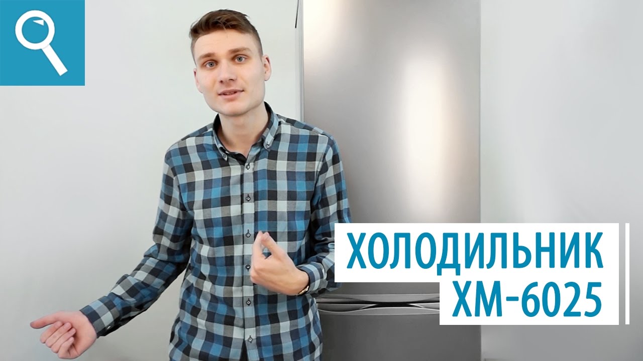 Холодильник ATLANT 6025. Советы потребителя.