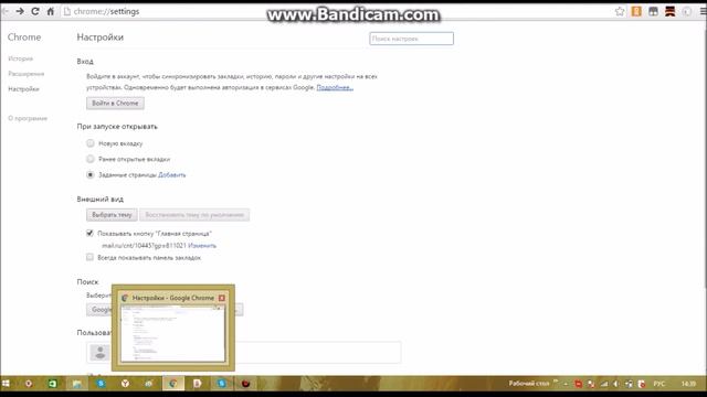 Что делать если при запуске гугл открывается мал ру ? смотреть онлайн