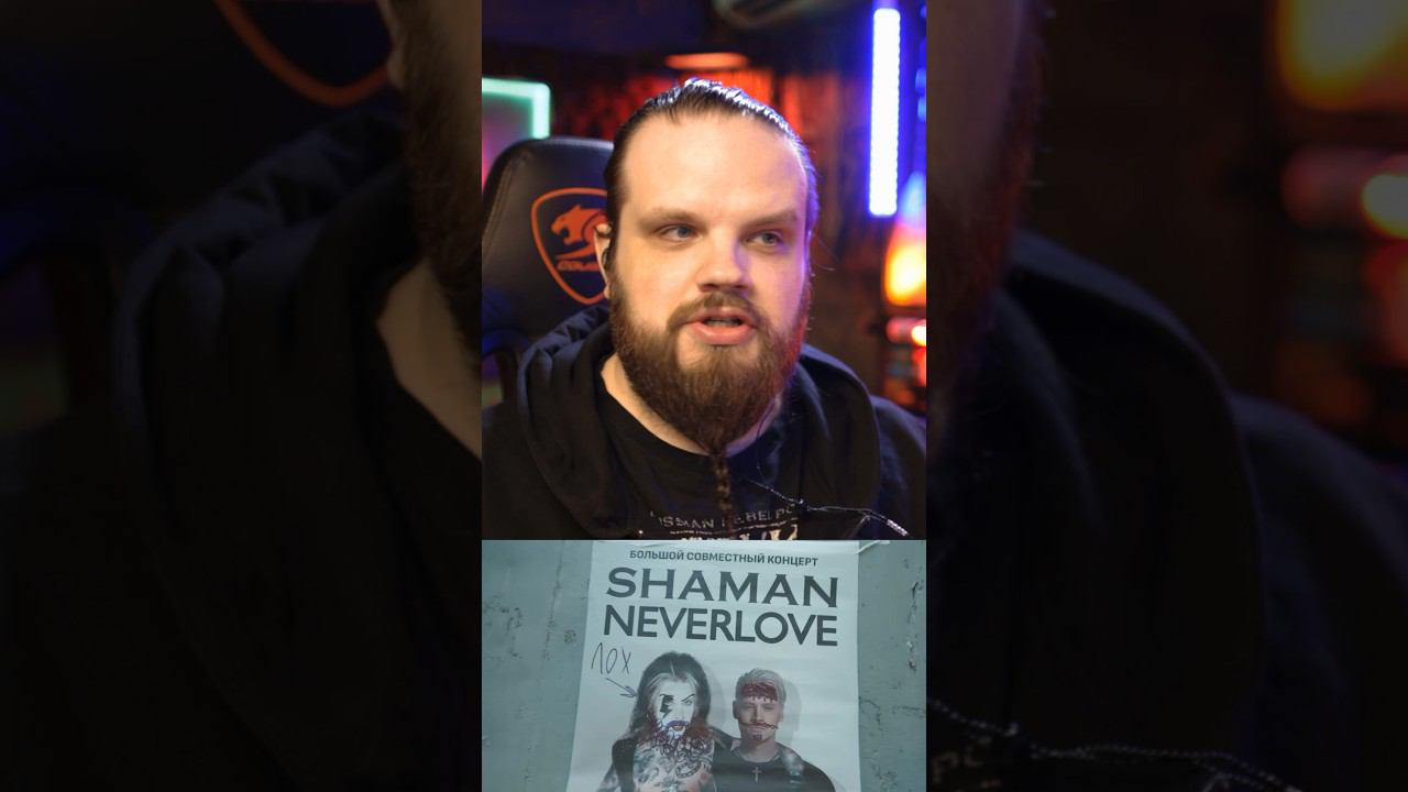 Реакция на Neverlove - Эй сатана, убирайся вон смотреть онлайн