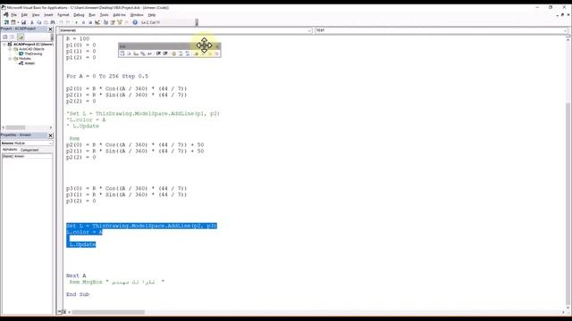 VBA ON CIVIL3D حركة جميلة لكن بدون فائدة смотреть онлайн