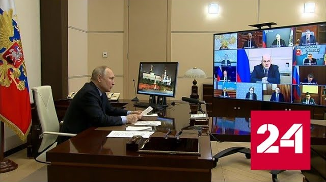 Возврат к росту экономики не должен расслаблять, заявил Путин - Россия 24 