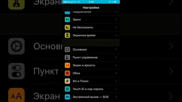 как сделать чёрный фон на iphone? смотреть онлайн