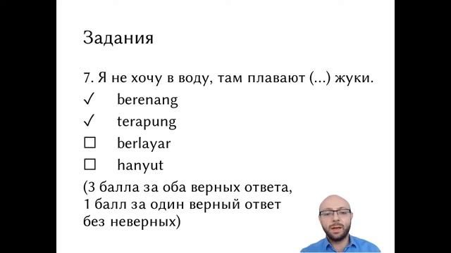 Индонезийский язык (9–10 классы) смотреть онлайн