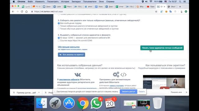 Как делать рассылку вк смотреть онлайн