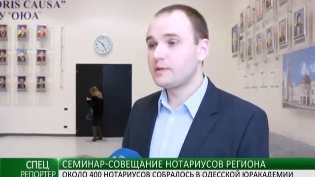 В Юракадемии прошёл семинар-совещание нотариусов Одесского региона смотреть онлайн