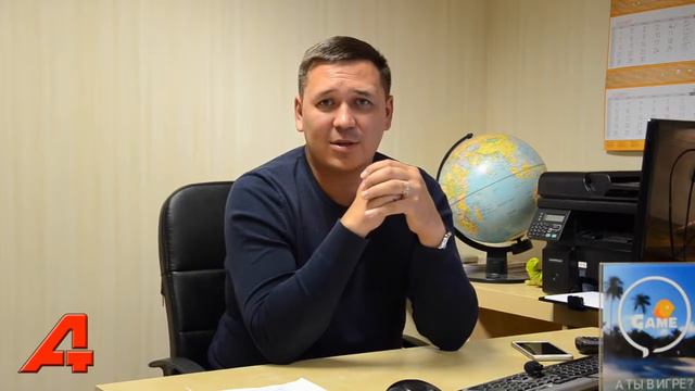 Кейс UDS GAME в туристической компании А ТРЕВЕЛ. смотреть онлайн