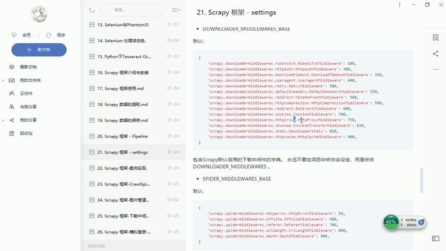 46 scrapy中settings的设置 смотреть онлайн